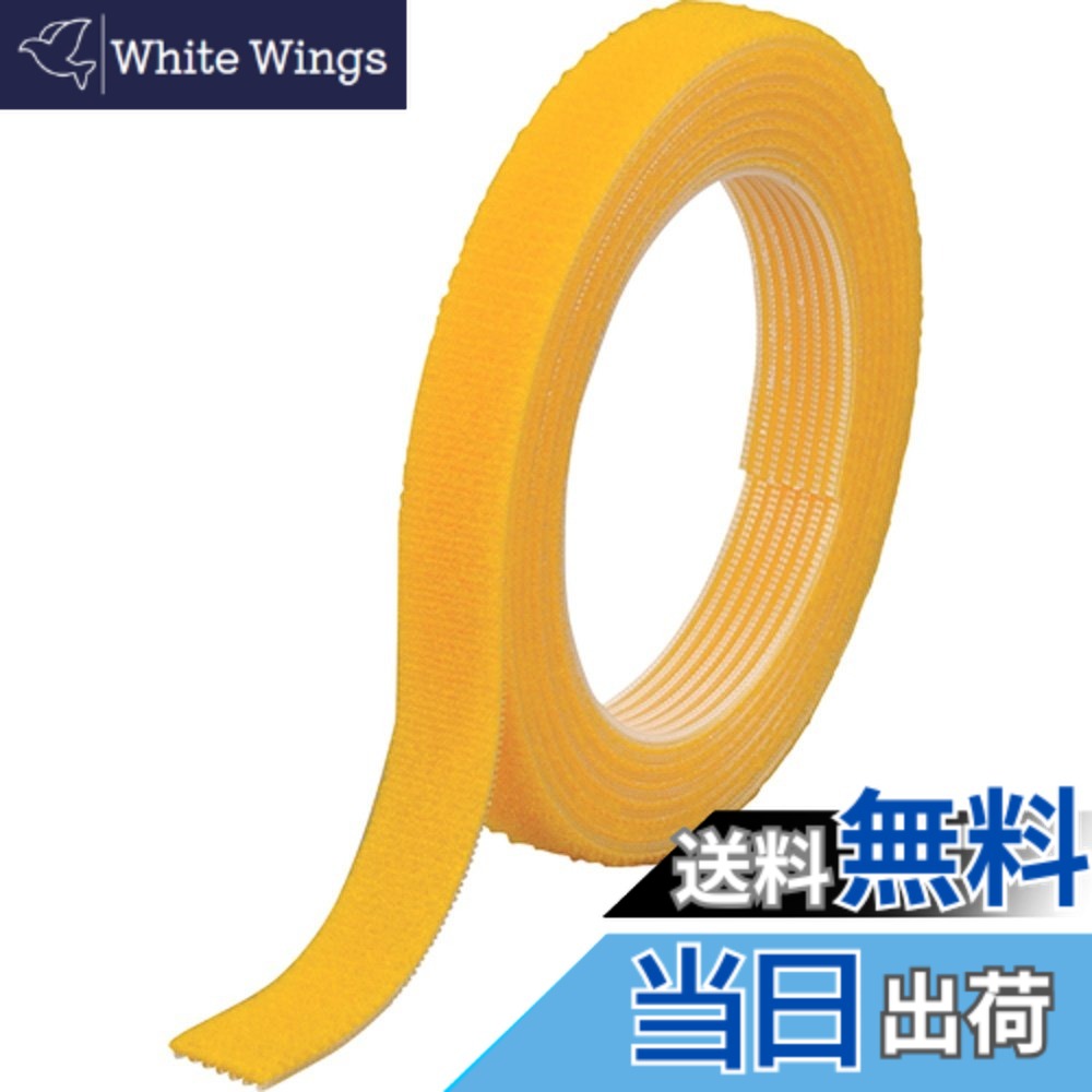 【送料無料】TRUSCO(トラスコ) マジックバンド結束テープ 両面 20mmx30m 黄 MKT-20W-Y
