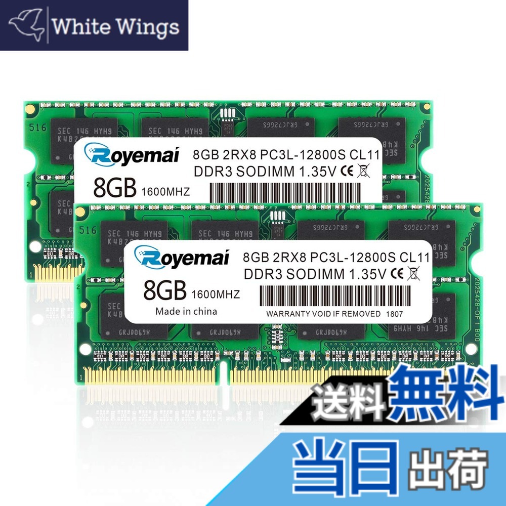 【貨物輸送無料】16GB マイコン3L-12800S DDR3L-1600 DDR3 1600MHZ SO-DIMM 8GBx2枚組 204いの一番 CL11 記憶装置モデュール ートマイコン用記憶装置 DDR3L相応う模範例（起電力1.35V \u0026 1.5V 両相応う)