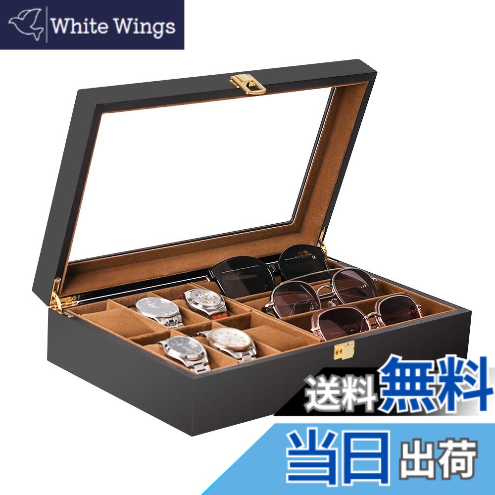 【送料無料】Baskiss 高級木製時計ケース 眼鏡・サングラス収納ボックス 腕時計6本 サングラス3本 収納ボックス コレクションケース ジュエリーボックス