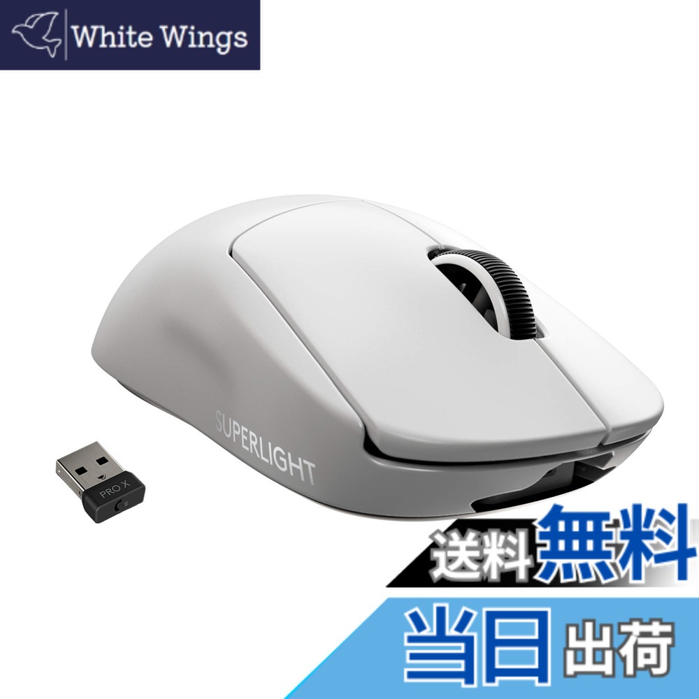 【貨物輸送無料】Logicool G PRO X SUPERLIGHT 無線電話 ゲーミングマウス G-PPD-003WL-WH 軽さ 63g未満 LIGHTSPEED HERO 25K検知器 POWERPLAY 無線電話 申し受ける 相応う ゲーミング 二十日鼠 白いこと パソコン windows 国内置き目品