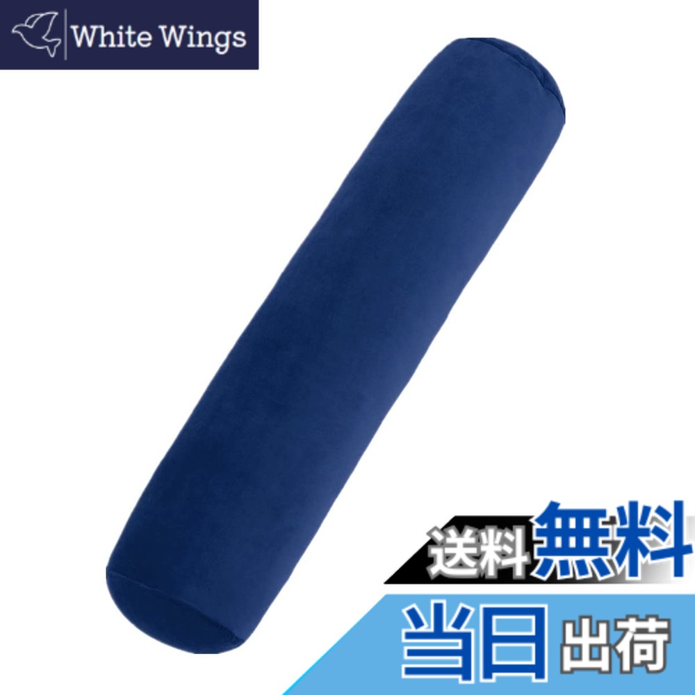 【送料無料】Baibu Home 抱き枕 ネイビー もちもち クッション 気持ちいい ふんわりボア生地 120cm カバー洗える ロング枕