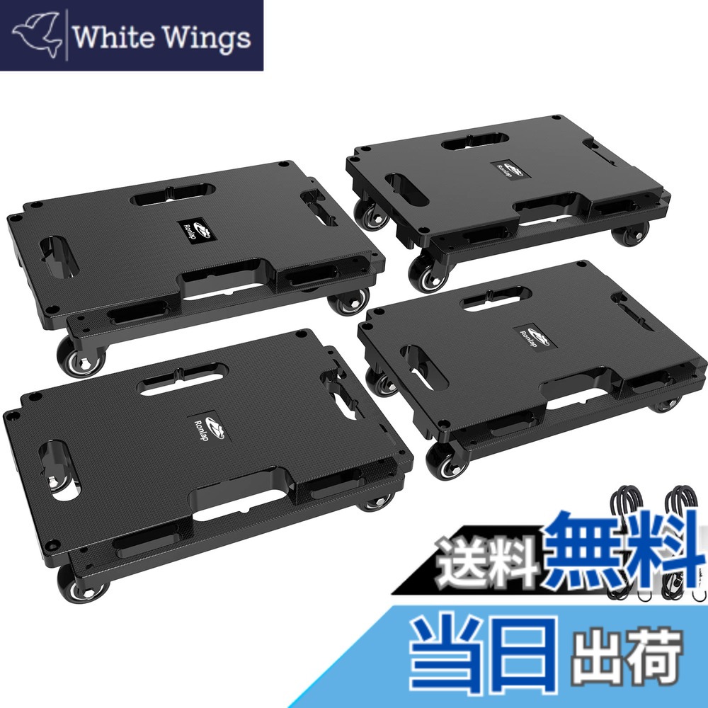 【貨物輸送無料】SPACEKEEPER 平台車 4個仕掛ける 縦横繋ぎ合わせる能力のある 耐荷重200Kg 積み重ね 軽さ 静音 ドーリー 360度回転させる能力のあるキャスター 納める助けになる くっ付ける荷縄付き添い人 身寄り/教場/執務室/お役目/工業プラント [40.64cmx27.94糎]