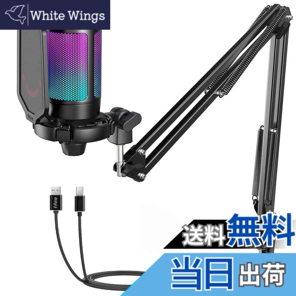 【送料無料】FIFINE USB コンデンサーマイク RGB光り カーディオイド指向性 プラグ＆プレイ パソコン/プレステマイク USBケーブル付き ワンタッチミュート YouTube Skype Discord Zoom 録音 ゲーム実況 ボイズチャット ライブ配信 テレワーク web会議に最適 PCのWindows MacO｜White Wings