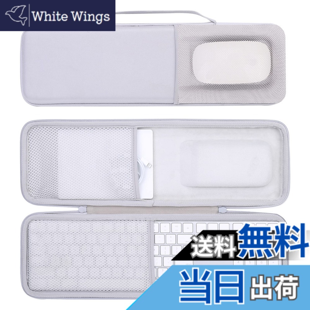 【送料無料】co2CREA 収納ケース 互換品 Apple Magic keyboard（テンキー付き）+ Magicマウス+Magic Trackpad 5,339円