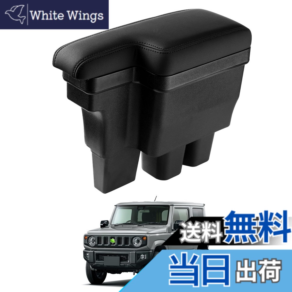 【送料無料】Auto Spec 【アルミニウム合金爪】スズキ 新型ジムニー 専用 JB64W/JB74W H30.7-現行 車用アームレスト コンソールボックス アルミニウム合金爪 車内収納ボックス 車種専用設計 小物入れ 肘掛け 肘置き 多機能 収納アクセサリー カー用品 装着簡単 落下防止 (新