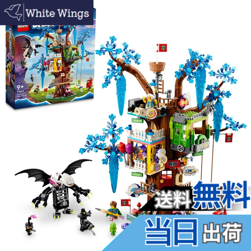 【貨物輸送無料】レゴ(LEGO) ドリームズ 意気ごみ・天然木棲み家 71461 手あそび 差しつかえる 差し上げ物 幻想曲 乗り出す 御坊っちゃん お姉さん 9歳 ~ 花・ガーデン・DIY-荷締・牽引器具-DIY・工具
