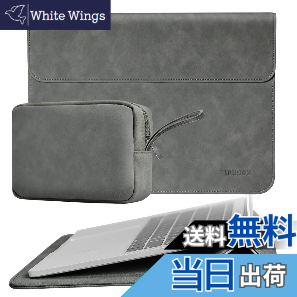 【送料無料】TOWOOZ Macbook Pro 13インチ ケース Macbook Air m2 ケース 薄型 便利のマグネット式開閉 ノートパソコン ケース Macbook Air/Pro 13~14インチ M1 M2 チップス 対応 耐衝撃 傷防止 撥水加工 折り畳み式 パソコン ケース 電源収納ポーチ付き