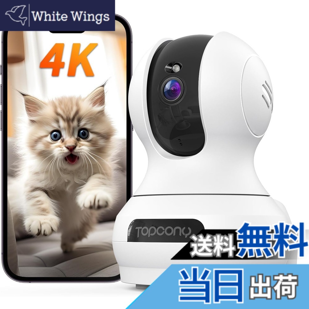【送料無料】【4Ｋ 800万最高画素・2.4と5GhzWiFi対応・自動追尾】ペットカメラ 見守りカメラ 室内防犯カメラ 留守番 360°監視 24時間録画 スマホで見れる 遠隔操作 PTZパン355°チルト120° 赤外線暗視 双方向音声 Alexa対応 カード/クラウド アラーム通知 猫犬 赤ちゃん