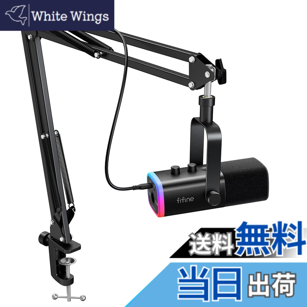 【送料無料】FIFINE XLR/USB ゲーミングマイクセット ストリーミング ポッドキャスト用 ダイナミックマイク PCマイク ブームアームスタンド付き RGB機能付き ミュートボタン ヘッドフォンジャック ボーカル ボイスチャット 録音 配信 実況 ゲーム 黒 AmpliGame AM8T|White Wings