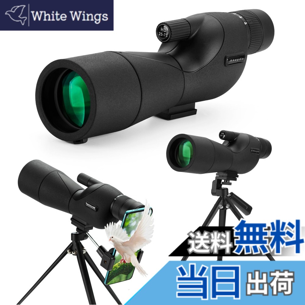 【貨物輸送無料】Akeyda 25-75x60粍 活動の領域領域 望遠鏡 バードウォッチング 望遠鏡 望遠鏡 高倍率 単眼本日 高倍率 スマホ 望遠領域 スポッティングスコープ アーチェリー 野鳥見ること 星空見ること 銀河系 (25-75x60粍)