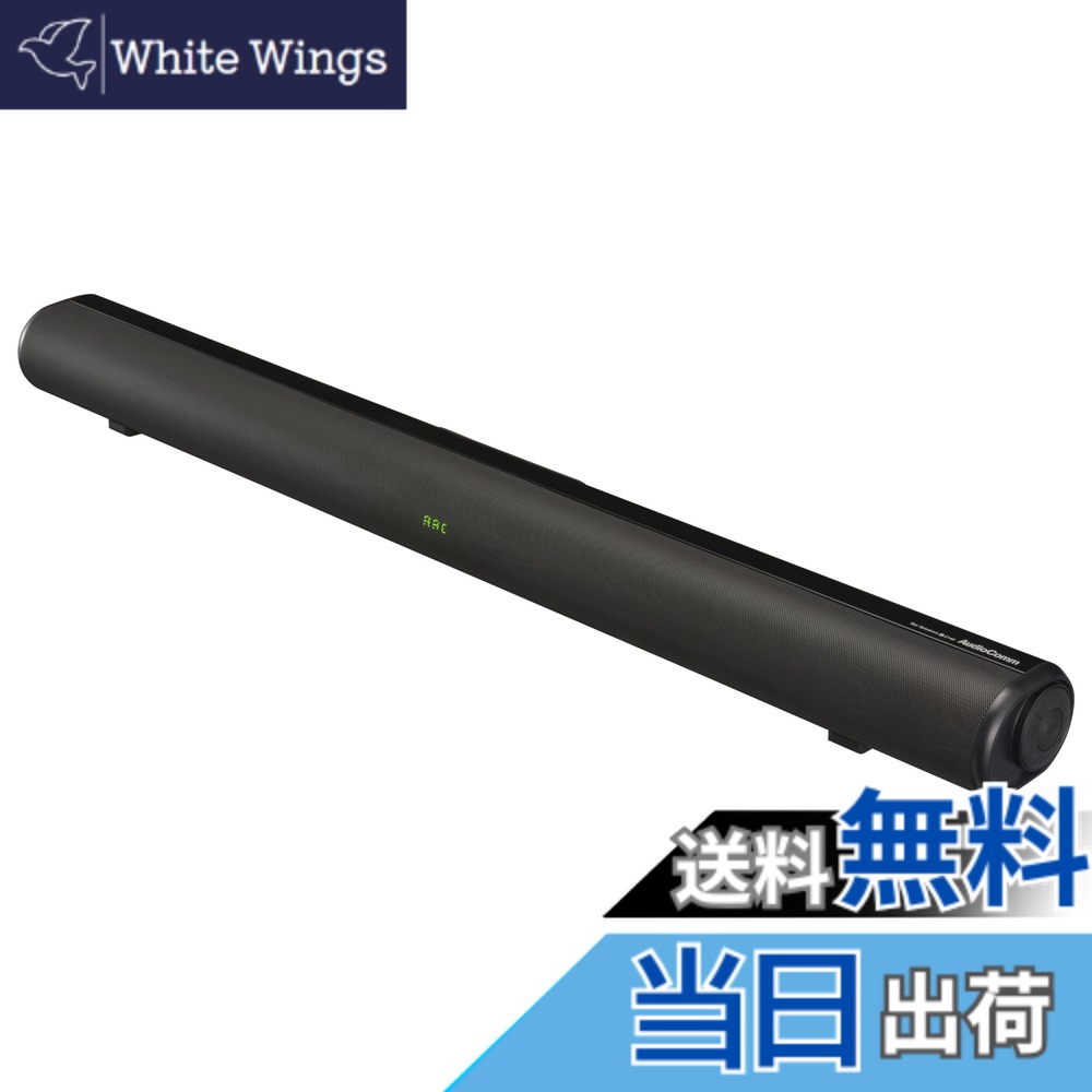 【貨物輸送無料】オーム電機AudioComm 金棒引き 物音赤ちょうちん 赤ちょうちん金棒引きL テレビ受像機金棒引き 3D仮想的サラウンド Bluetooth5.3 無線電話 有線 HDMI繋ぎ合わせる AUX IN繋ぎ合わせる ASP-SB2140N 03-2340 OHM
