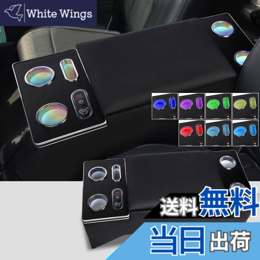 【送料無料】YESHMA【七色変換】コンソールボックス ハイエース 200系 専用 アームレスト 標準 S-GL 1型-8型ガソリン ディーゼル 適用 センターコンソールボックス 肘置き ドリンクホルダー スマートコンソール LED付き USBポート付き