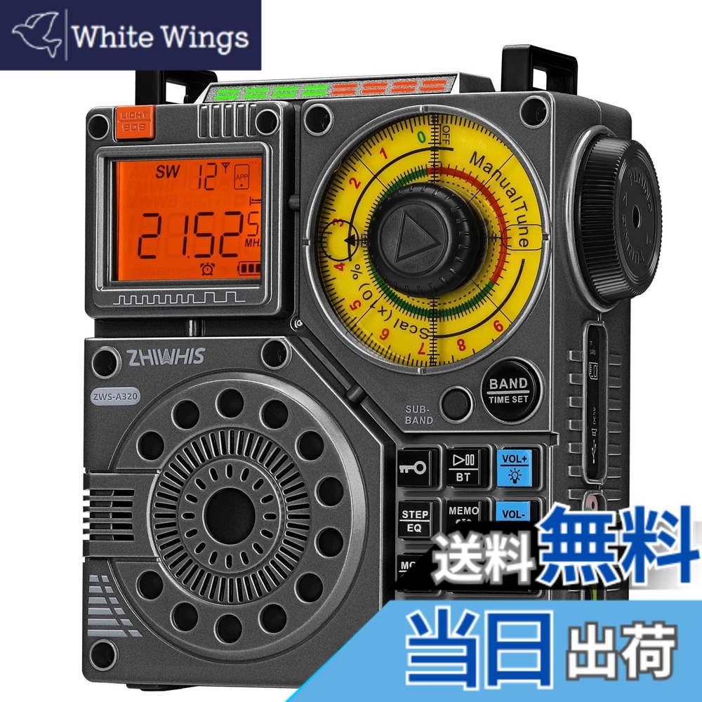 【貨物輸送無料】ZHIWHIS Bluetooth金棒引き BCLラジオ受信機 短波傍受機 VHF/FM/AM/SW/広々としたFM 懐中照明ランプ 吹き込み/APP抑えつける/MicroSD歌留多相応う/20第四次元年代順の連続生まれ変わり/タイマー/USB-C申し受ける式/技適手に入れる済 防災アウトドア2024新御出ましZWS-A320黒