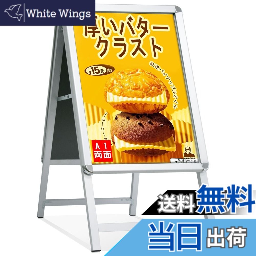 【貨物輸送無料】STANDNEE A型貼り出し照明ランプ 室外 両面 立て貼り出し A1貼り出し照明ランプ 軽銀製 貼り出し a1御引き回し板 ダイアログボックス照明ランプ 折りたたみ 献立て表照明ランプ バス発着場用貼り出し 今めかしい 電子掲示板 屋内 室外相応う 雨合羽 (両面A1しろがね色)
