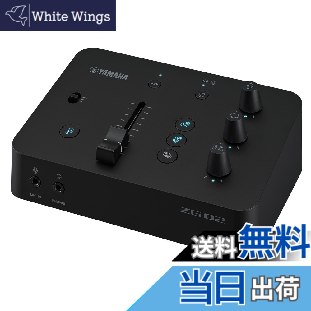 【送料無料】ヤマハ YAMAHA ゲーム/配信用オーディオミキサー ゲームストリーミングミキサー ZG02