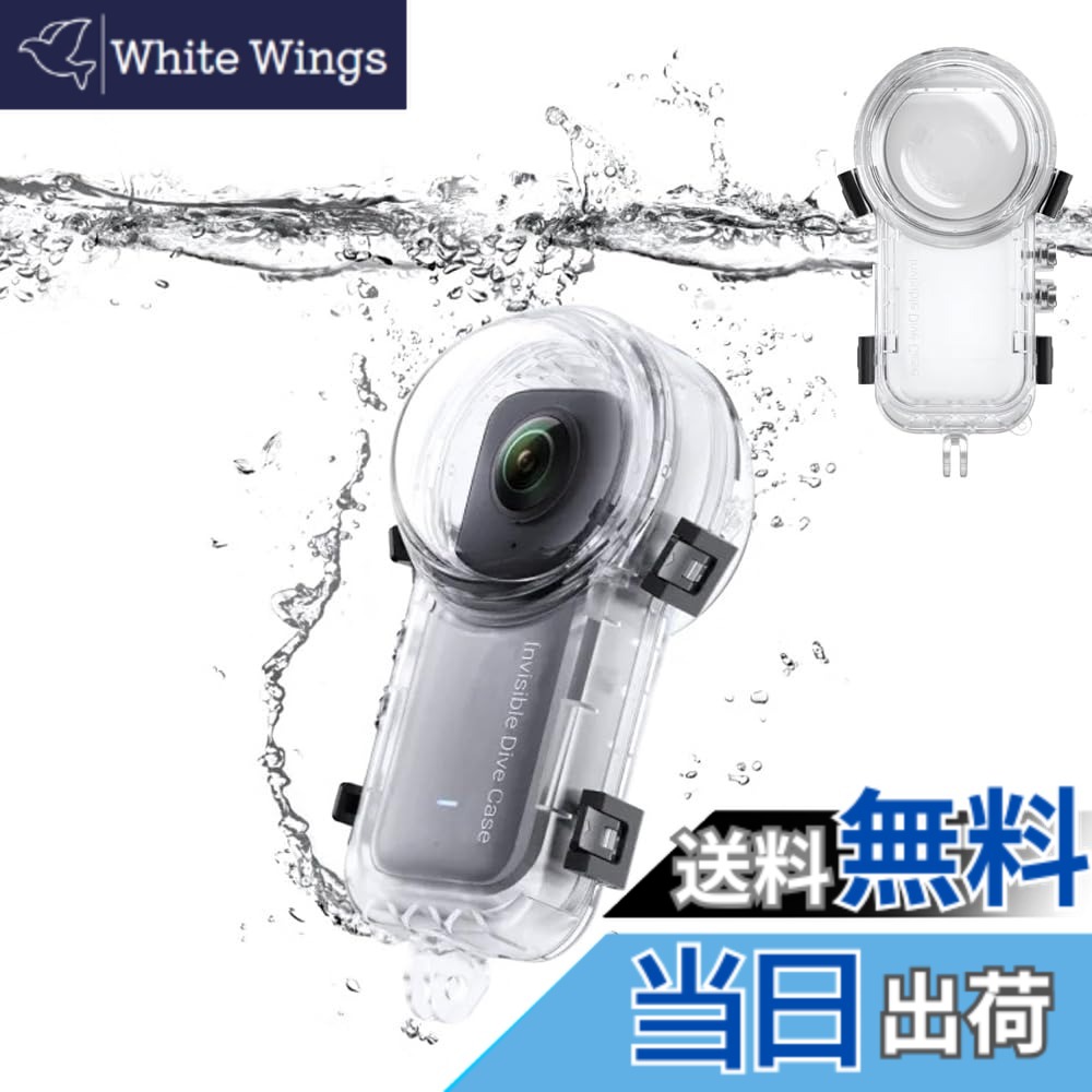 【貨物輸送無料】TOMGDRACO Insta360 X3 見えない水没入れもの 360度写真機 水中入れもの 雨合羽深さ50M 日おおい地方とり捨てる 固定ディスク光学水晶体 x3水没入れもの 水中映画化 全針路保護すること 耐圧性、防塵、落っこちる押しとどめる 傷に揺るぎ無い 取り付け飾り気の無い 飛び込み競技保護すること押しかぶせる 水中映画化用 飛び込み競技/シュノーケリン