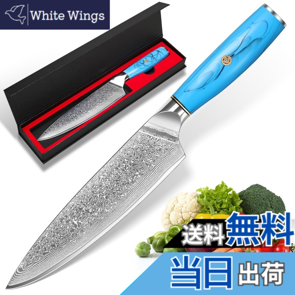 【送料無料】KyushuBlade 包丁 牛刀包丁 ダマスカス包丁 刃渡り195mm. プロ用シェフナイフ 洋包丁, キッチン用万能包丁. 手打ち鍛造ダマスカス模様 三徳包丁 両刃包丁 左利き用. 錆びにくい67層の高炭素ステンレス鋼 料理包丁. 人間工学に基づいたブルー・ターコイズのハンド