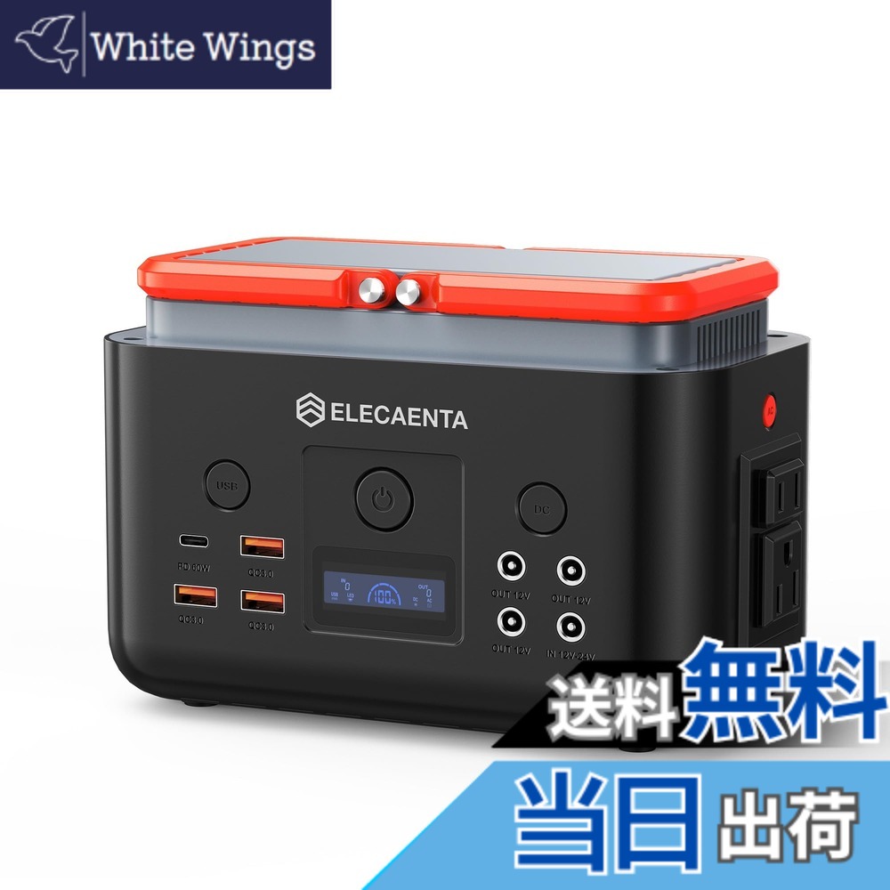 【貨物輸送無料】ELECAENTA 携帯型ワット数 超小型 200Wh 6倍生存期間 リン酸鉄 AC200W(まっ盛り400Ｗ) 純正弦波 超軽さ2KG PD60W入出力相応う ソーラー100W申し受ける 100V 50サイクル/60サイクル 飾り気の無いUPS 非常用ワット数 難民キャンプ 衝撃 颶風 停電 車中泊