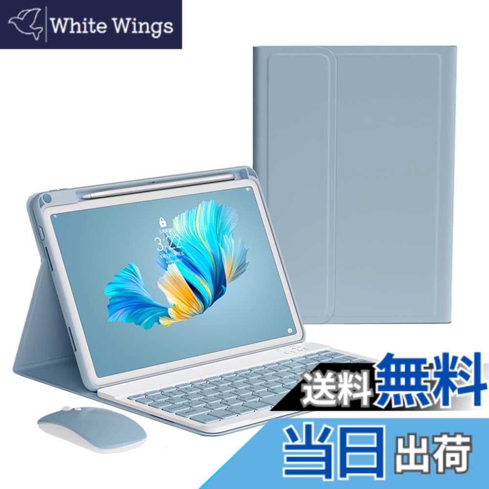 【送料無料】iPad 第 9 8 7 世代 iPad Air3 iPadPro 10.5 キーボードケース ワイヤレス マウス付き Apple Pencil 収納可能 アイパッド 10.2 10.5 インチ キーボード カバー 取り外し可能 分離式 カラーキーボード レディース 可愛い ビジネス (ブルー)
