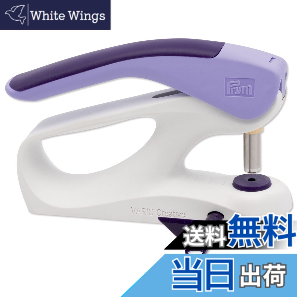 【貨物輸送無料】プリム祭(Prym) Vario Creative Tool 身寄り用御手々押し付ける機 390903
