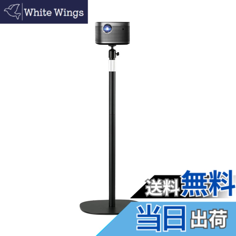 【送料無料】VARMHUS プロジェクター スタンド プロジェクター 台 プロジェクタースタンド 伸縮型 47.5~122cm高さ調整機能 耐荷重5KG 角度調整 しっかり安定性 360度回転 ブラック