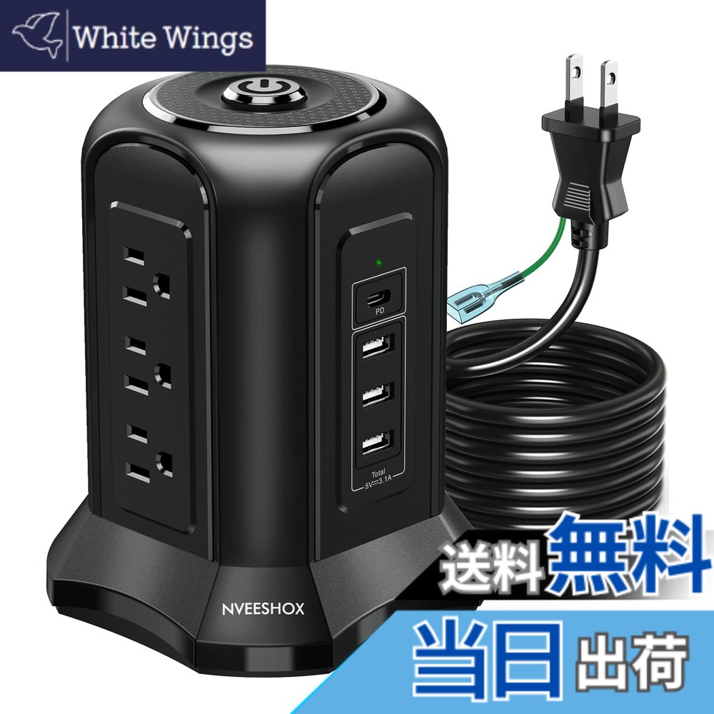【送料無料】NVEESHOX 電源タップ タワー型 usb コンセント Type-C付 延長コード 5m 雷ガード 9個AC口 4個USBポート テーブルタップ OAタップ たこあしコンセント 過負荷保護 安全保護機能 自宅用 会社用 1年間品質 ブラック…
