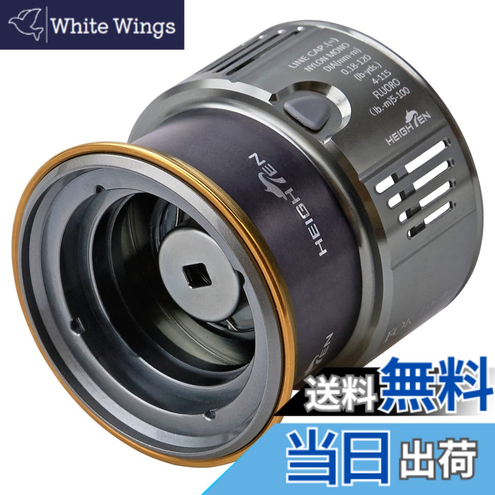 楽天市場】【送料無料】HEIGHTEN リール スプール シマノ (Shimano) 浅