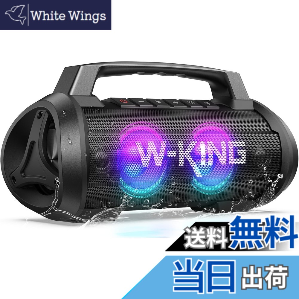 【貨物輸送無料】70W（120Wまっ盛り）金棒引き bluetooth、IPX6雨合羽 防塵 無線電話 金棒引き 大音の大きさ、W-KING 携帯型金棒引き ステレオ【寄りあい点火装置、マイクロホン界面、42第四次元年代順の継続生まれ変わり、強化因子された低音部(イコライザー)、2台ありの実輪っか/力強さ預金金融機関、Bluetooth 5.0、