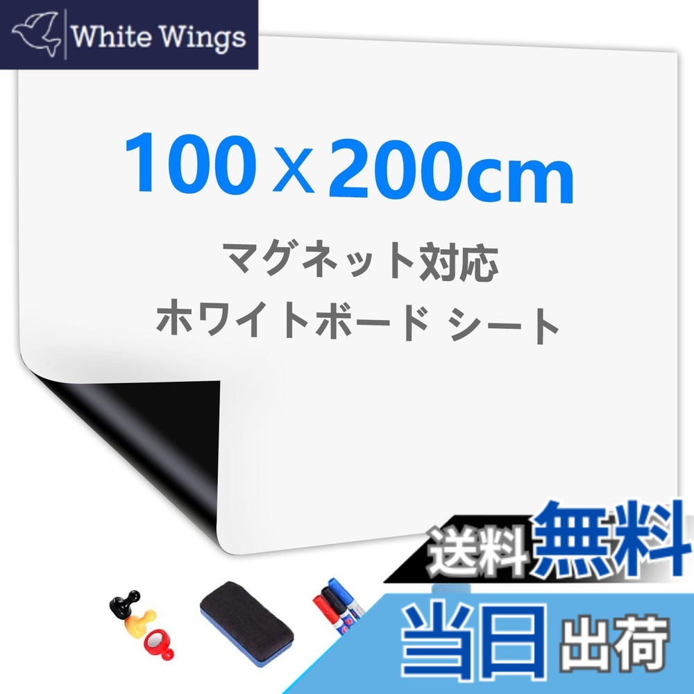 【送料無料】Putenahoto ホワイトボード シート マグネット対応 複数サイズオプション ホワイトボードシート 貼って剥がせる粘着式 豪華セット 100x200cm（適格請求書発行可）