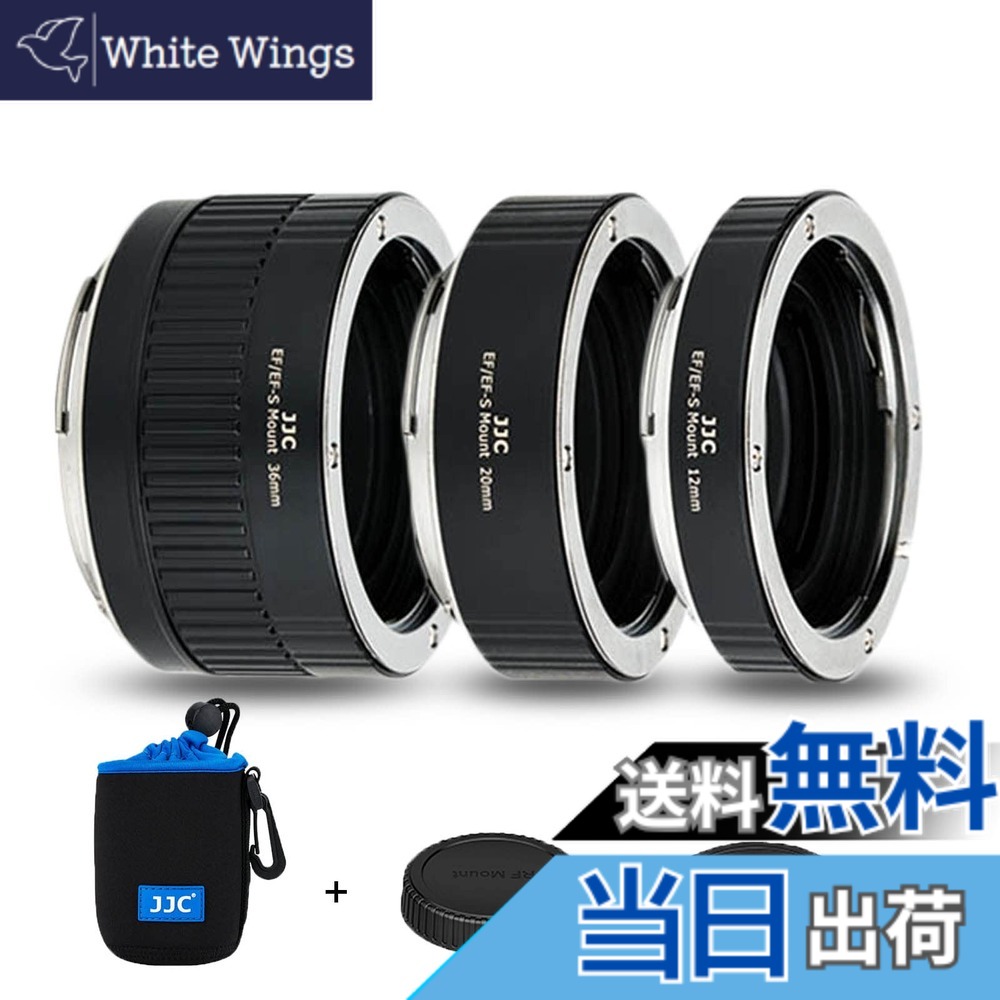 【送料無料】JJC 接写リング デジタル接写リングセット Canon EF/EF-S マウント用 EOS 90D 80D 5D IV III II 6D II 5DS 5DR 1DX III II Kiss X10i X10 X9 X9i x8i X70 対応 12mm+20mm+36mmセット ボディキャップとリアレンズキャップ 付属 8,657円