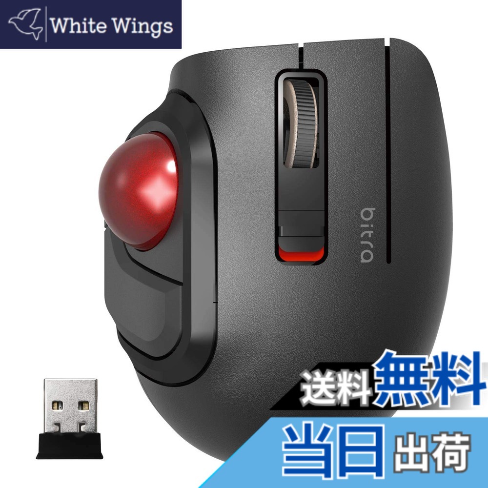 【送料無料】エレコム マウス ワイヤレス (レシーバー付属) トラックボール Sサイズ 小型 親指 5ボタン 静音 ブラック M-MT1DRSBK