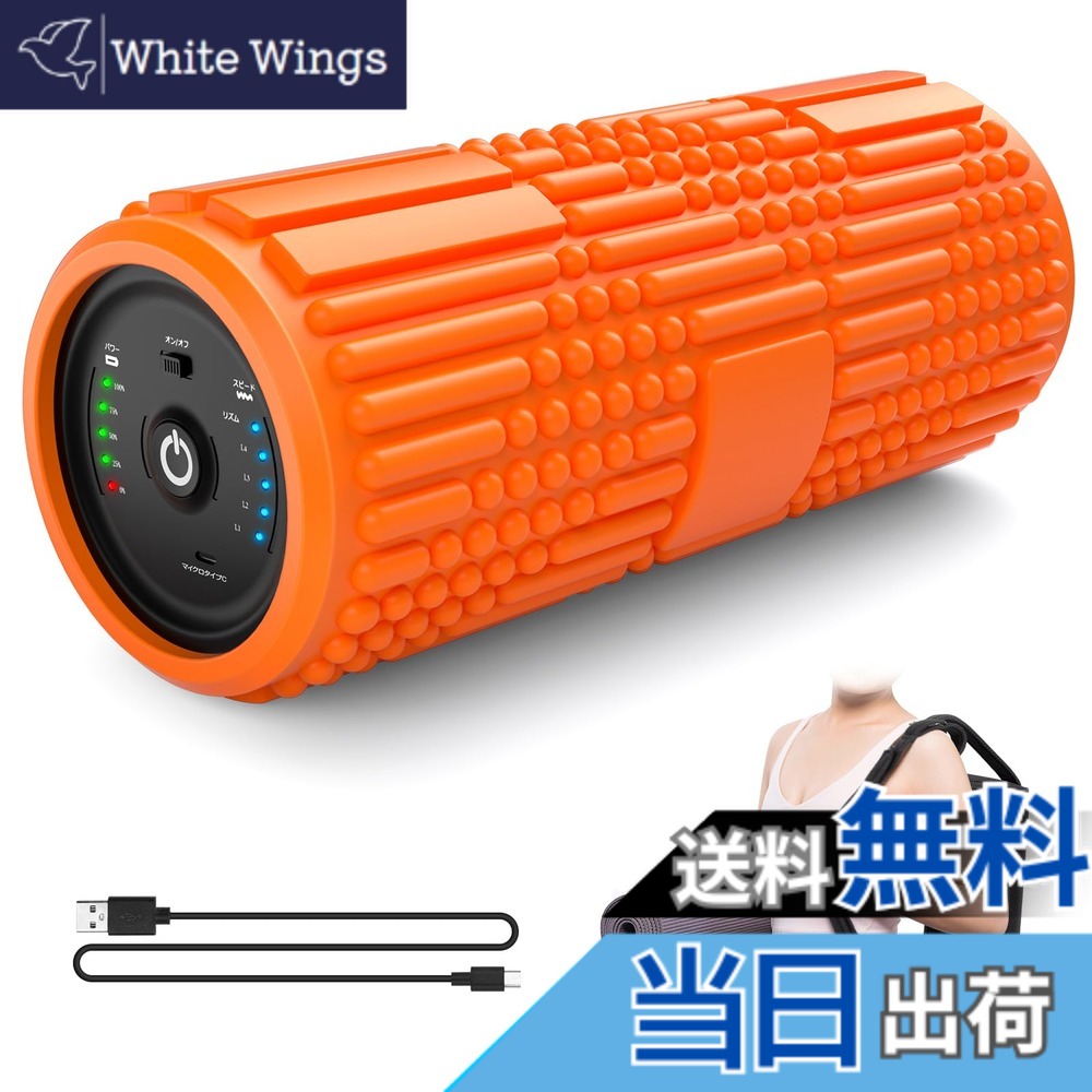 【送料無料】Wolfyok fitness フォームローラー 電動 筋膜ローラー 4000mAh 大容量電池 多種類の凹凸 リリースローラー ストレッチローラー【意匠権取得】 パワフル振動 筋膜リリース ローラー 振動 猫背 ヨガポール グリッド 色:4種類の凹凸-オレンジ、サイズ:ラージ