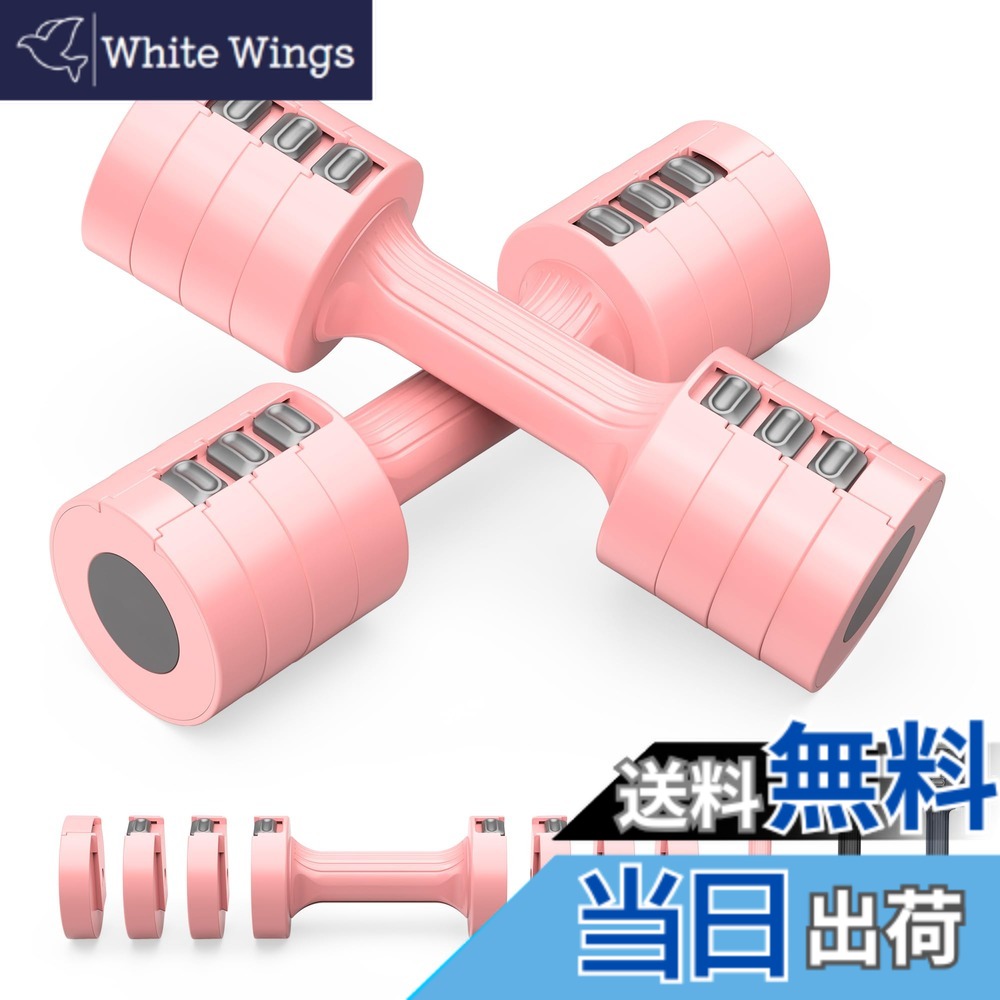 【送料無料】ダンベル 可変式 【重さ調節可能・鋳鉄アレイ】 1kg-10kg 可変式ダンベル 10kg 2個セット ダンベル 5kg ダンベル 筋トレグッズ だんべる Wolfyok fitness ダンベルセット トレーニング 健康器具 ホームジム 男女兼用 色：5kg（2.5kgｘ2セット） ピンク