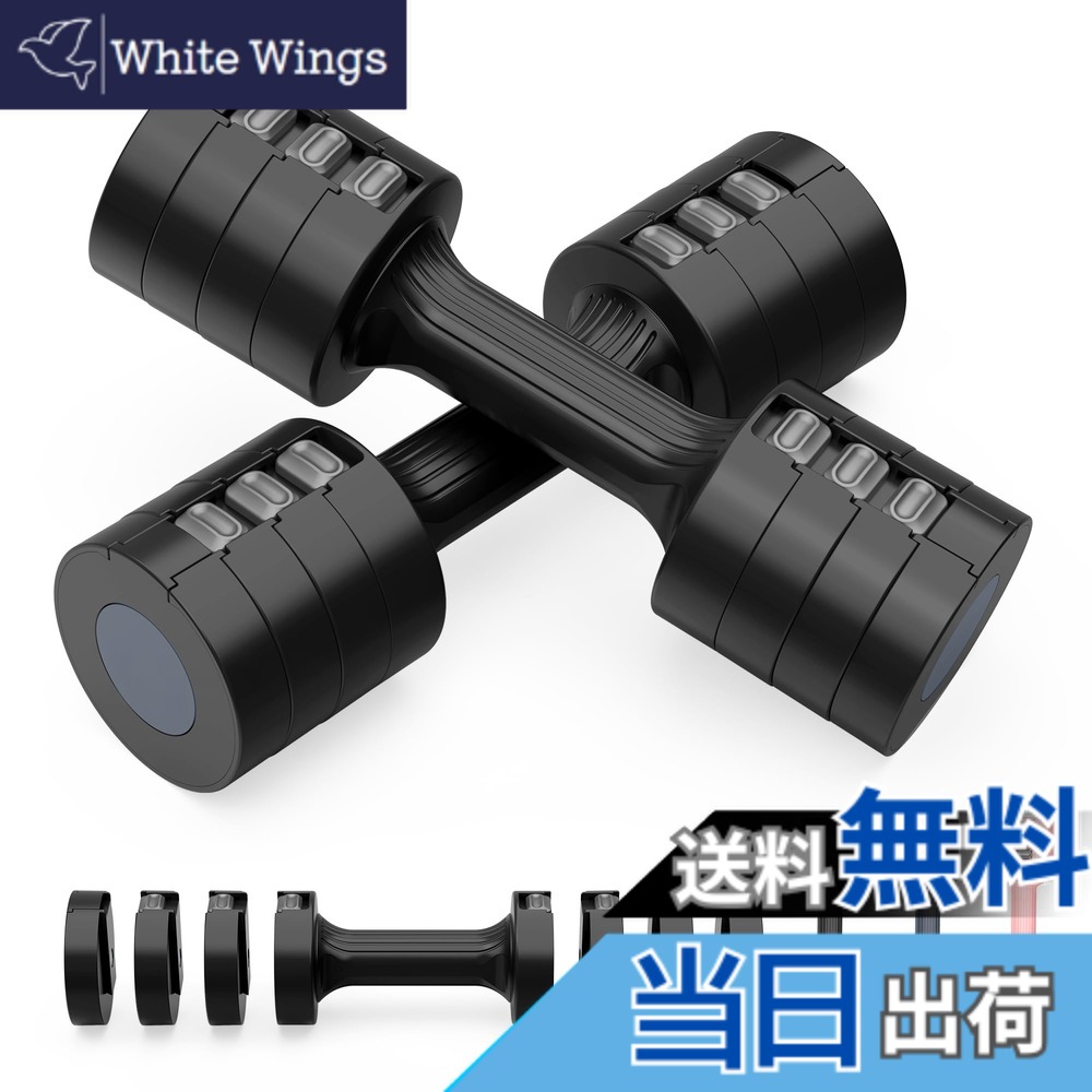 【送料無料】ダンベル 可変式 【重さ調節可能・鋳鉄アレイ】 1kg-10kg 可変式ダンベル 10kg 2個セット ダンベル 5kg ダンベル 筋トレグッズ だんべる Wolfyok fitness ダンベルセット トレーニング 健康器具 ホームジム 男女兼用 色:5kg(2.5kgx2セット) ブラック