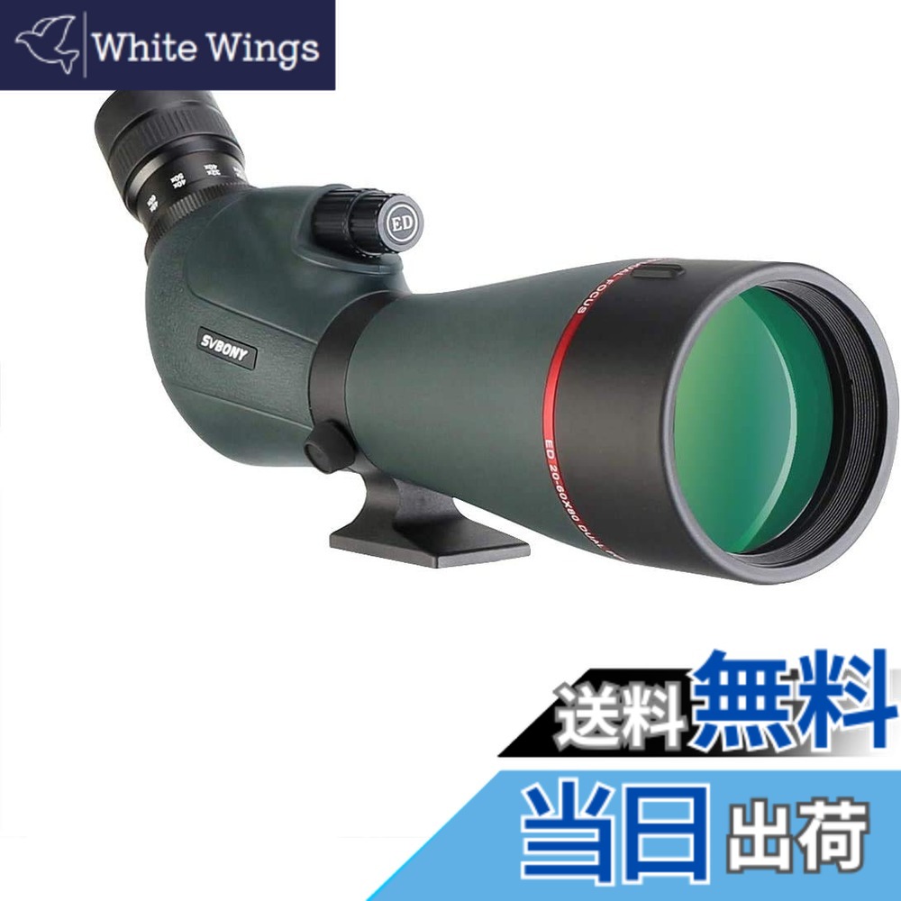 【貨物輸送無料】SVBONY SV406P 活動の領域領域 20-60x 80粍 スポッティングスコープ ED硝子 デュアルスピードフォーカス バードウォッチング野鳥見ること アーチェリー領域 IPX7雨合羽 かっこうの的観察 罷めさせる 野鳥見ること 星空観察 大きさ：20-60x80粍