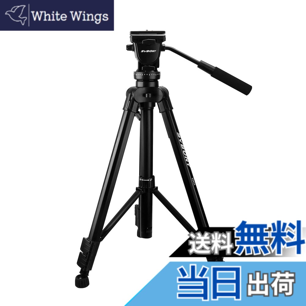 【送料無料】SVBONY SA402 三脚 カメラ三脚 3way雲台 油圧式雲台 水準器付き 耐荷重：6kg スムーズに動画撮影 ビデオカメラ三脚 3段階伸縮（70cm-164cm） 軽量 安定性 アルミ製 キャリングケース ブラック｜White Wings