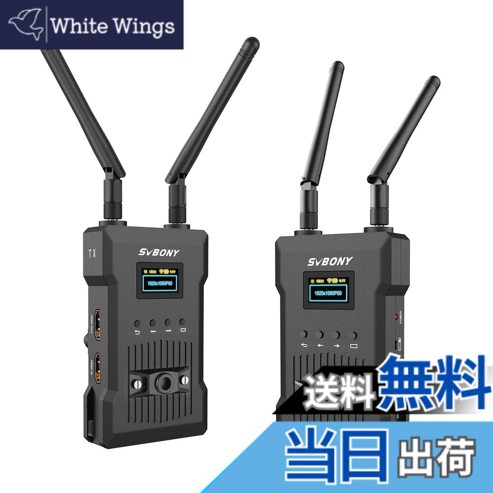 【送料無料】SVBONY ST1 ワイヤレス映像伝送システム HDMI送受信機セット 4K 0.06秒低遅延 300m伝送範囲 1対4 APP対応 動画撮影 ライブ配信 ビデオグラファー 映画製作者向け ワイヤレスビデオ伝送システム 無線映像伝送システム 【技適マーク認証：219-248159】｜White Wings