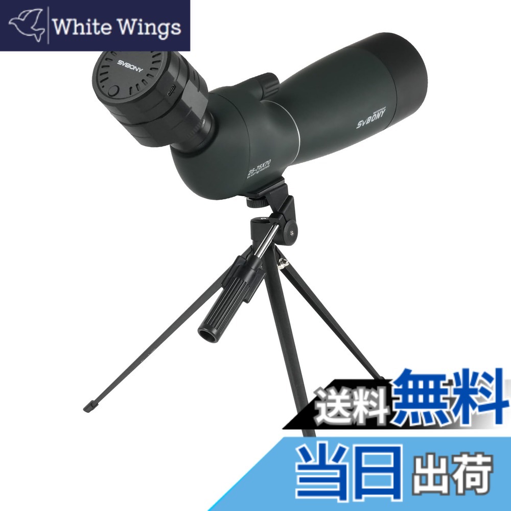 【貨物輸送無料】SVBONY スマートフィールドスコープセット 25-75x 70粍 無線LAN繋ぎ合わせるでスマホ2台一遍に観察能力のある 32GB記憶装置内蔵 37-56粍接眼水晶体相応う 画面望遠レンズ役立つこと付き添い人APP IP65雨合羽 バードウォッチング 天体観察用（SC002+SV28） 天体望遠鏡用アクセサリー-カメラ・ビデオカメラ・光学機器用アクセサリー