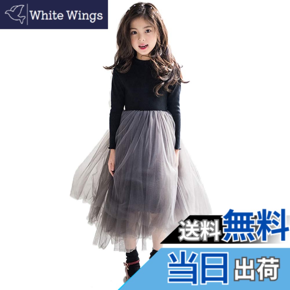 【送料無料】[Karwavyi] 女の子 ワンピース 子供 ドレス フォーマル チュールスカート 子供服 女の子 クリスマスワンピース 結婚式 発表会 入学式 卒業式 色：ブラック、サイズ：130