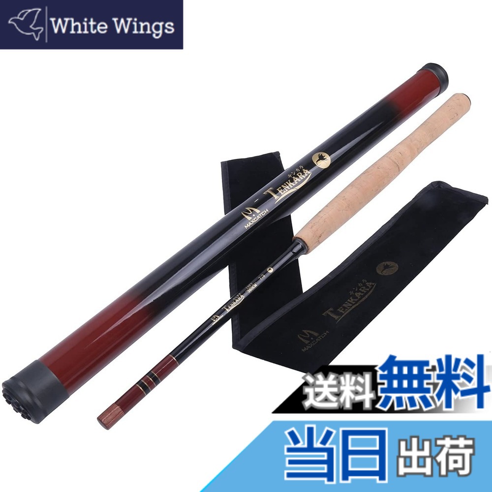 【送料無料】M MAXIMUMCATCH Maxcatch Tenkara rod テンカラロッド 渓流竿 フライフィッシングロッド伸縮 カーボンチューブサイズ（10/11/12/13ft） 色：V-テンカラ、サイズ：10ft（3.05m）