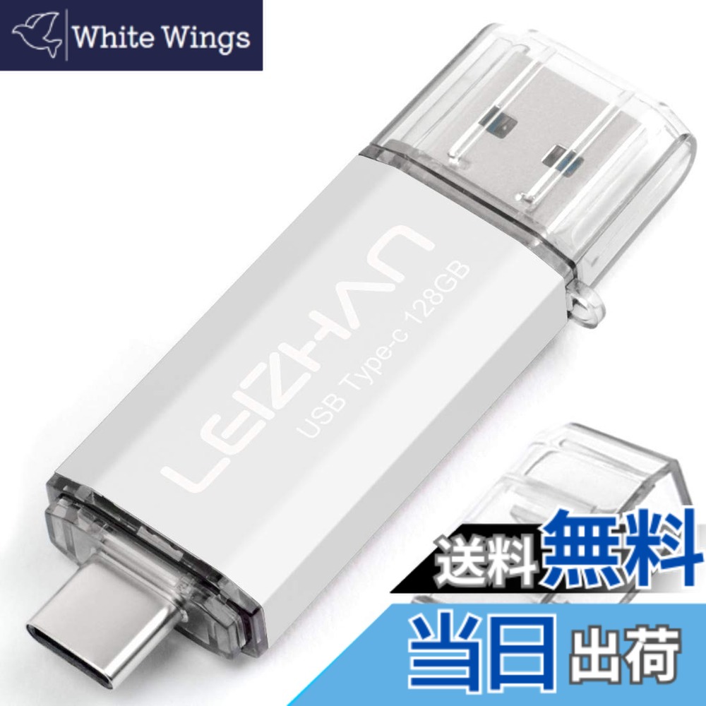 【送料無料】LEIZHAN 128GB TYPE-C USB フラッシュドライブ 3.0 メモリー OTG スティック 人気USB 高速転送 携帯電話 スマートフォン コンピューター用 容量不足解消 マイクロペンドライブ 大容量 Uスティック (128GB,銀色) 色：シルバ、サイズ：128G 4,332円