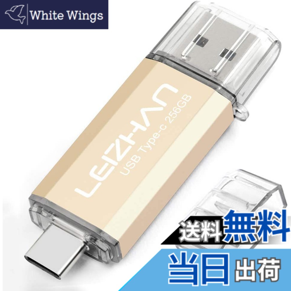 【送料無料】LEIZHAN USB 3.0 フラッシュドライブタイプ-C 32GB 64G 128G 512G OTG Uスティック ペンドライブ タイプC インターフェイス用 容量不足解消 マイクロペンドライブ 大容量 Uスティック 色：ゴールデン、サイズ：512G｜White Wings