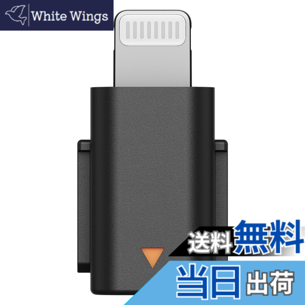【送料無料】DJI Mic Miniスマートフォンアダプター（Lightning） 色：ブラック