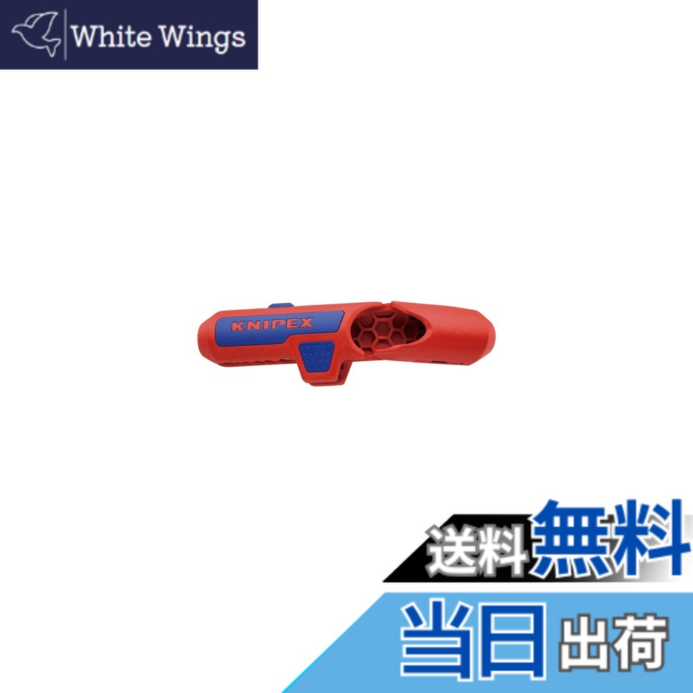 【貨物輸送無料】クニペックス KNIPEX 汎用有線テレビストリッパ 1695-01SB 色：赤いこと