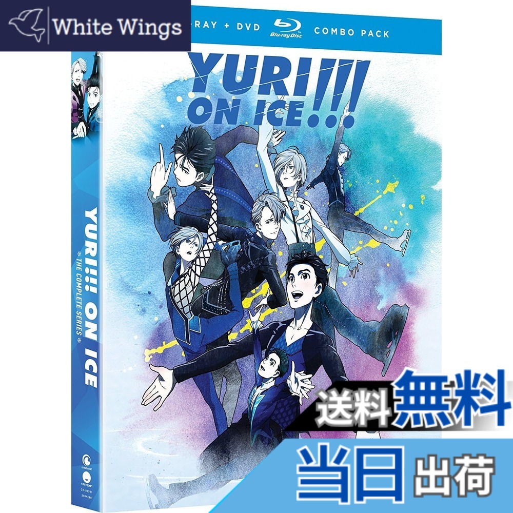 【貨物輸送無料】Yuri on Ice: Complete Series [Blu-ray] [Import]