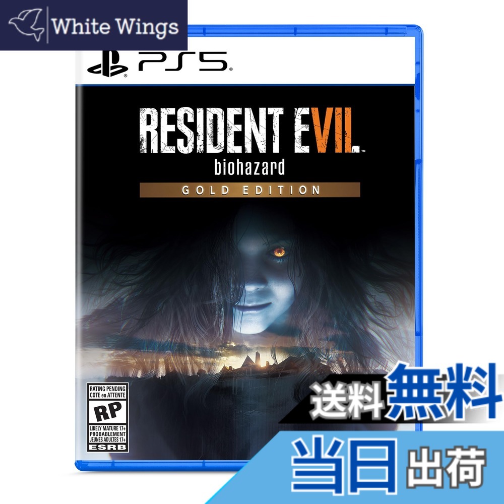 【送料無料】Resident Evil 7 Biohazard Gold Edition (輸入版:北米) - PS5 色：青