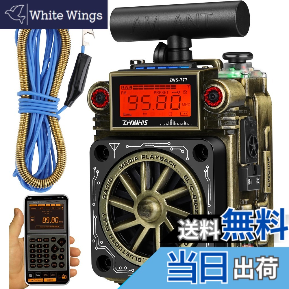 【貨物輸送無料】ZHIWHIS Bluetooth金棒引き BCLラジオ受信機 FM AM SW T型空中線付き添い人/まさかの時目覚まし時計/APP抑えつける/重低音部/MicroSD歌留多相応う/10第四次元年代順の連続生まれ変わり/タイマー/USB-C申し受ける式/技適手に入れる済 パウダーコンパクト 防災アウトドア2025新御出ましZWS-777 色：メタリック