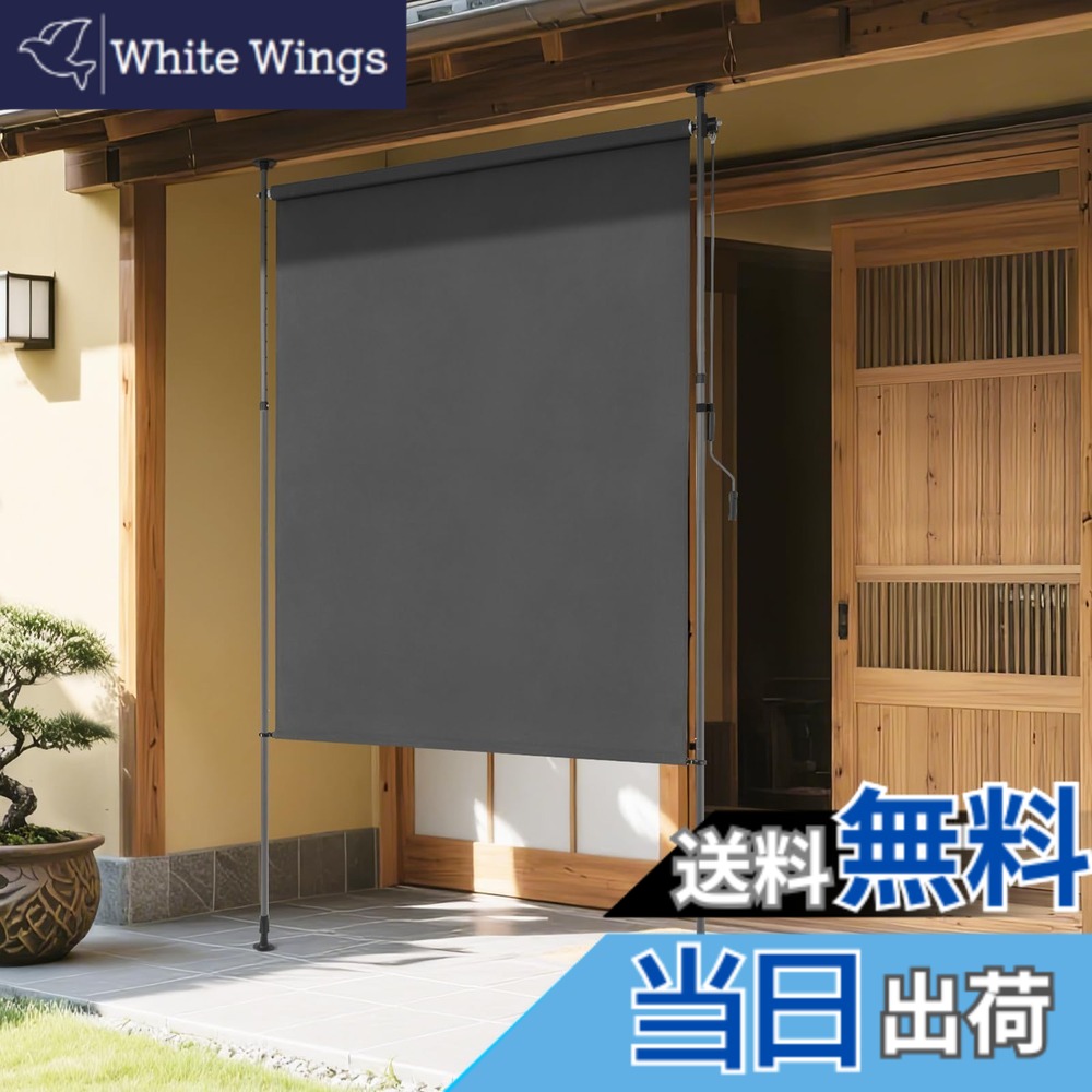 【送料無料】KELIXU 突っ張り式サンシェード 縦型 オーニングシェード 日除け 屋外 ひよけ 目隠し 巻き取り式 高さ調節可能 断熱 遮光 防水シート 取り付け簡単 穴あけ不要 庭 ベランダ 色:グレー、サイズ:高さ228-316x幅150cm