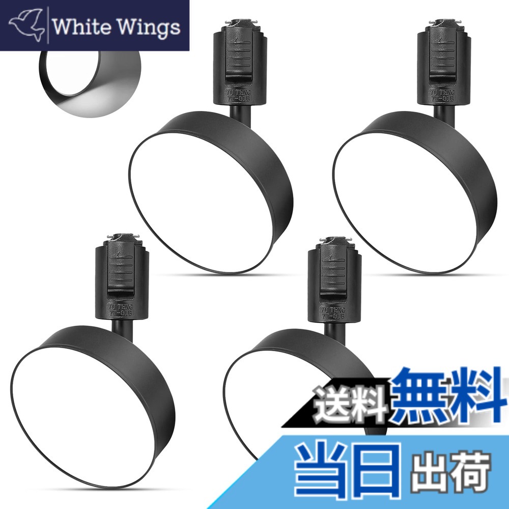 【貨物輸送無料】ダクトレールライト フィル点火装置使い果たすワット数12W LED積み上げる 大光量1100ルーメン 亜米利加(BridgeLux)LED手当て 演色性Ra96.5 物の具一体型 白熱電球不必要 初っ切り飾り気の無い 色：黒いこと(昼光色6000K)、大きさ：(4個入り口・入口)