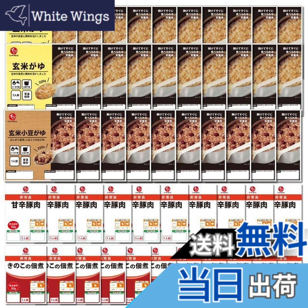 【送料無料】【公式】石井食品 イシイの非常食 セット 10箱（約4年保存/常温品）｜ イシイ 約4年保存 惣菜 備蓄 保存食 調理不要 水不要 防災グッズ コロナ 自宅療養 おいしい非常食 無添加 ご飯 おかず 防災セット 常備 イシイ食品 サイズ：10箱｜White Wings